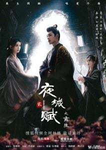 ดูซีรี่ย์ออนไลน์ Ye Cheng Reborn (2024) อลหม่านบัลลังก์ต้าฉู่ ภาคเงารักหวนคืน