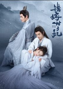 ดูซีรี่ย์ออนไลน์ Destiny of Love (2025) รักสลับบัลลังก์