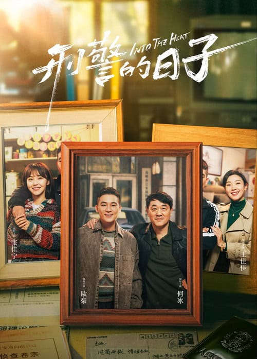 ดูหนังออนไลน์ฟรี Into the Heat (2025)