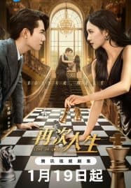 ดูซีรี่ย์ออนไลน์ฟรี Live or Love (2025) เดิมพันรักนายคู่แข่ง