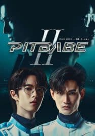 ดูหนังออนไลน์ฟรี Pit Babe 2 (2025) พิษเบ๊บ 2