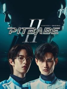 ดูซีรี่ย์ออนไลน์ Pit Babe 2 (2025) พิษเบ๊บ 2