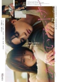 ดูซีรี่ย์ออนไลน์ฟรี Suspicious Partner (2025) Japan Version