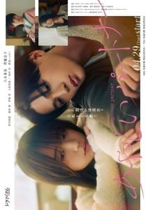 ดูซีรี่ย์ออนไลน์ Suspicious Partner (2025) Japan Version