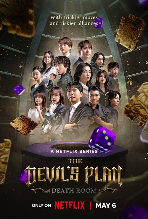 ดูหนังออนไลน์ฟรี The Devils Plan Death Room (2025)