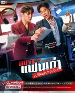 ดูซีรี่ย์ออนไลน์ The Ex-Morning (2025) เพราะแฟนเก่าเปลี่ยนแปลงบ่อย
