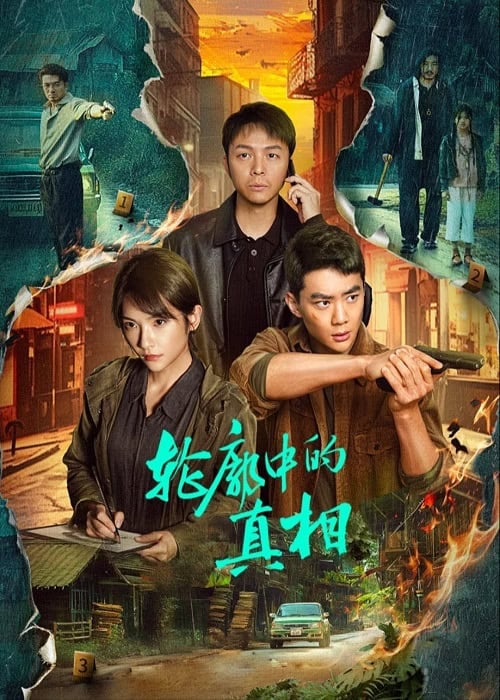 ดูหนังออนไลน์ฟรี The Long Way Home (2025)