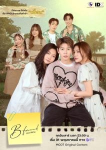 ดูซีรี่ย์ออนไลน์ B.Friend Series (2025) เจตนา (ไม่) ลืม Uncut Ver.