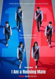 ดูซีรี่ย์ออนไลน์ฟรี I Am a Running Mate (2025) เกมชิงโหวต