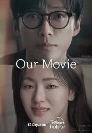 ดูซีรี่ย์ออนไลน์ฟรี Our Movie (2025)