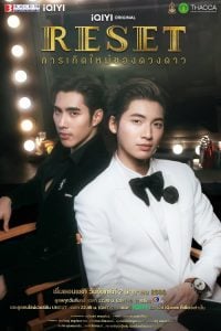 ดูซีรี่ย์ออนไลน์ Reset (2025) การเกิดใหม่ของดวงดาว