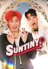 ดูซีรี่ย์ออนไลน์ฟรี Suntiny (2025) หรืออลวนที่พรมลิขิต
