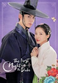 ดูซีรี่ย์ออนไลน์ฟรี The First Night with the Duke (2025)