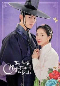 ดูซีรี่ย์ออนไลน์ The First Night with the Duke (2025)