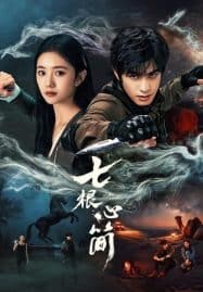 ดูซีรี่ย์ออนไลน์ฟรี The Seven Relics of ill Omen (2025) เจ็ดคัมภีร์ผนึกมาร
