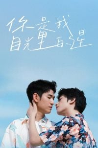 ดูซีรี่ย์ออนไลน์ The Sparkle In Your Eye (2025) เธอคือดาวในสายตา