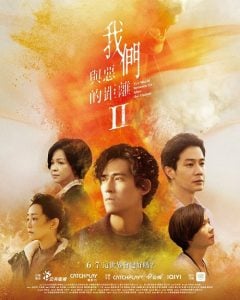 ดูซีรี่ย์ออนไลน์ The World Between Us After the Flames (2025)