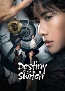 ดูซีรี่ย์ออนไลน์ Destiny Switch (2025) ปริศนาเหนือกาลเวลา