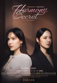 ดูซีรี่ย์ออนไลน์ฟรี Harmony Secret (2025) ดีลลับฉบับเล่นเล่ห์