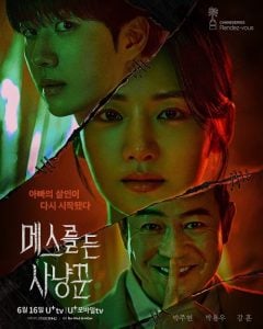 ดูซีรี่ย์ออนไลน์ Hunter with a Scalpel (2025) เฉือนคมปมอำมหิต