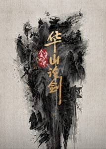 ดูซีรี่ย์ออนไลน์ Nine Yin True Sutra (2025) ศึกประลองยุทธบนเขาฮว่าซาน เดชมารคัมภีร์นพเก้า