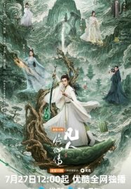 ดูซีรี่ย์ออนไลน์ฟรี The Immortal Ascension (2025) สู่เส้นทางเซียน