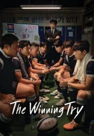 ดูซีรี่ย์ออนไลน์ฟรี The Winning Try (2025) เริ่มต้นใหม่เพื่อชัยชนะ