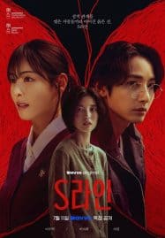 ดูซีรี่ย์ออนไลน์ฟรี S Line (2025) เอส ไลน์